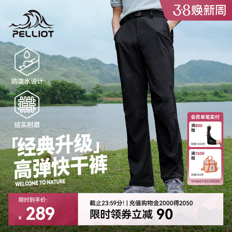 【经典款】伯希和户外休闲裤男款百搭显瘦直筒长裤运动跑步登山裤