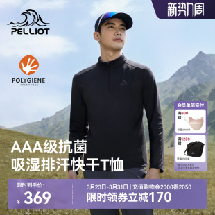女 Polygiene抑菌亲肤徒步登山运动打底衫 伯希和户外长袖 T恤男新款