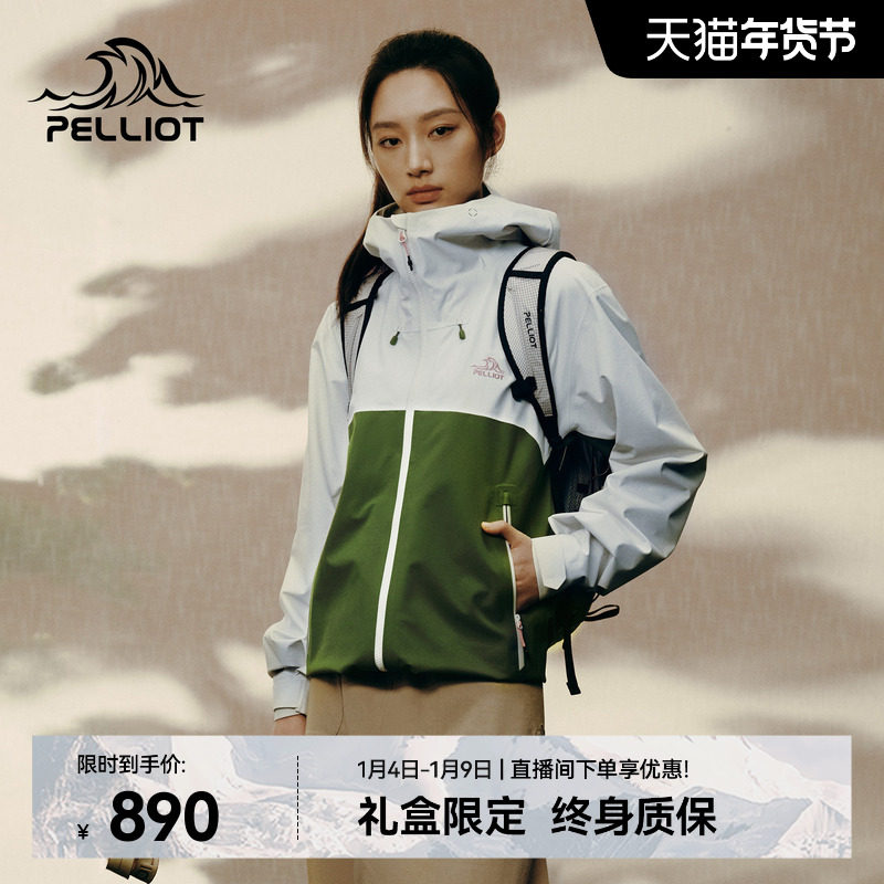 伯希和户外硬壳冲锋衣女款秋冬季轻量化防风防水保暖登山服外套男