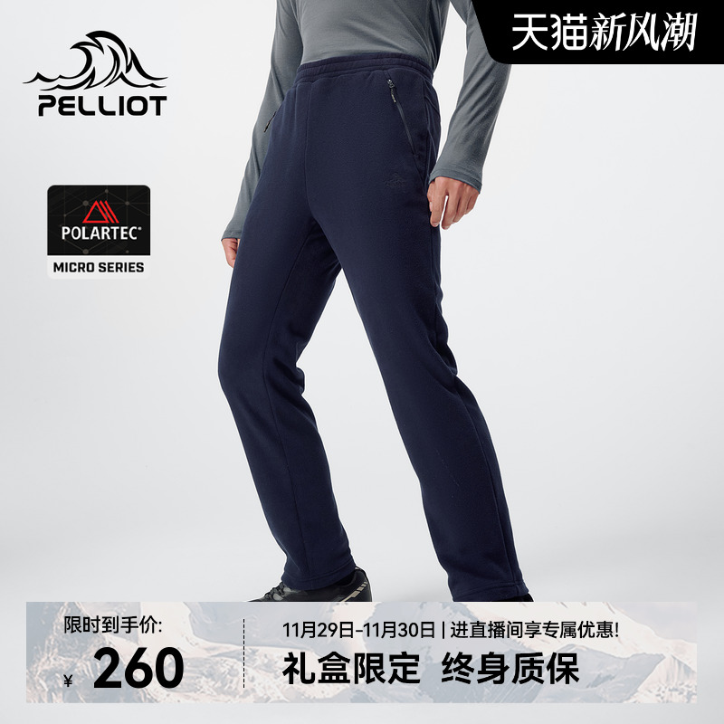 伯希和Polartec户外登山抓绒裤男