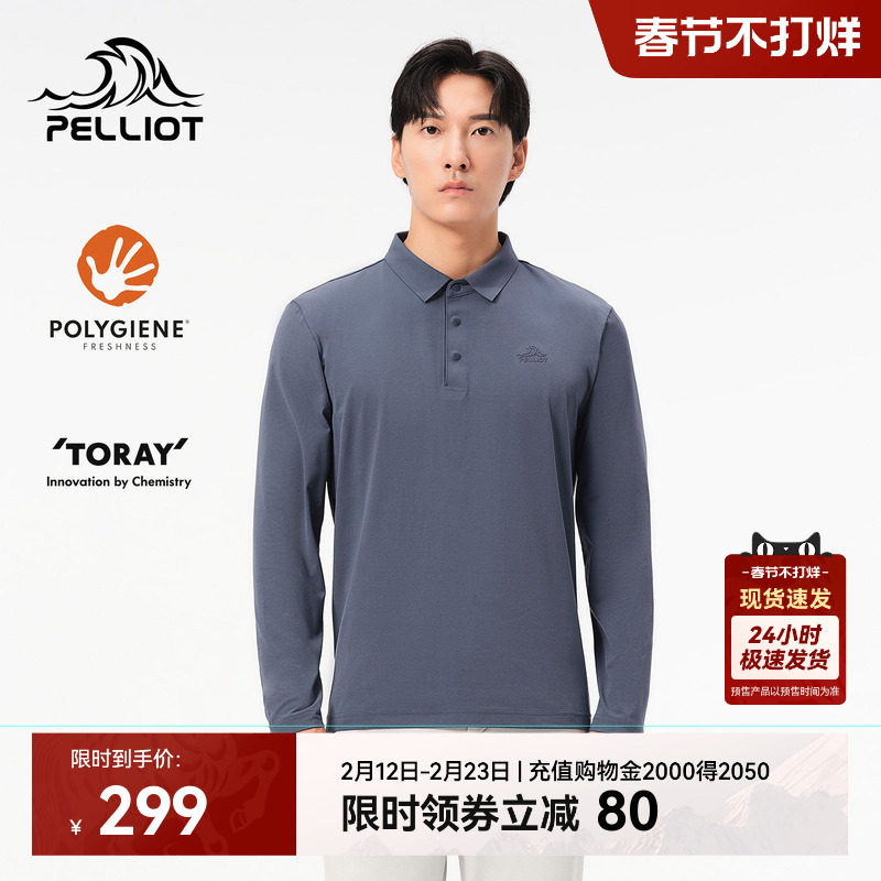 伯希和户外速干T恤男新款休闲长袖翻领polo衫跑步运动弹力打底衣