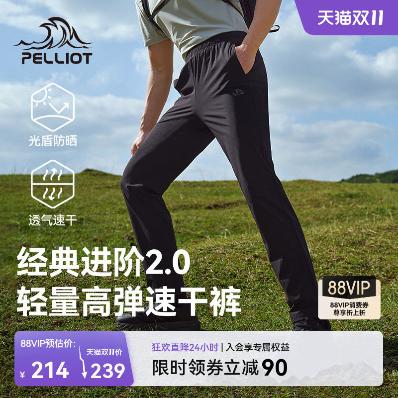 【经典2.0】伯希和户外速干裤男吸汗透气直筒休闲裤女徒步运动裤