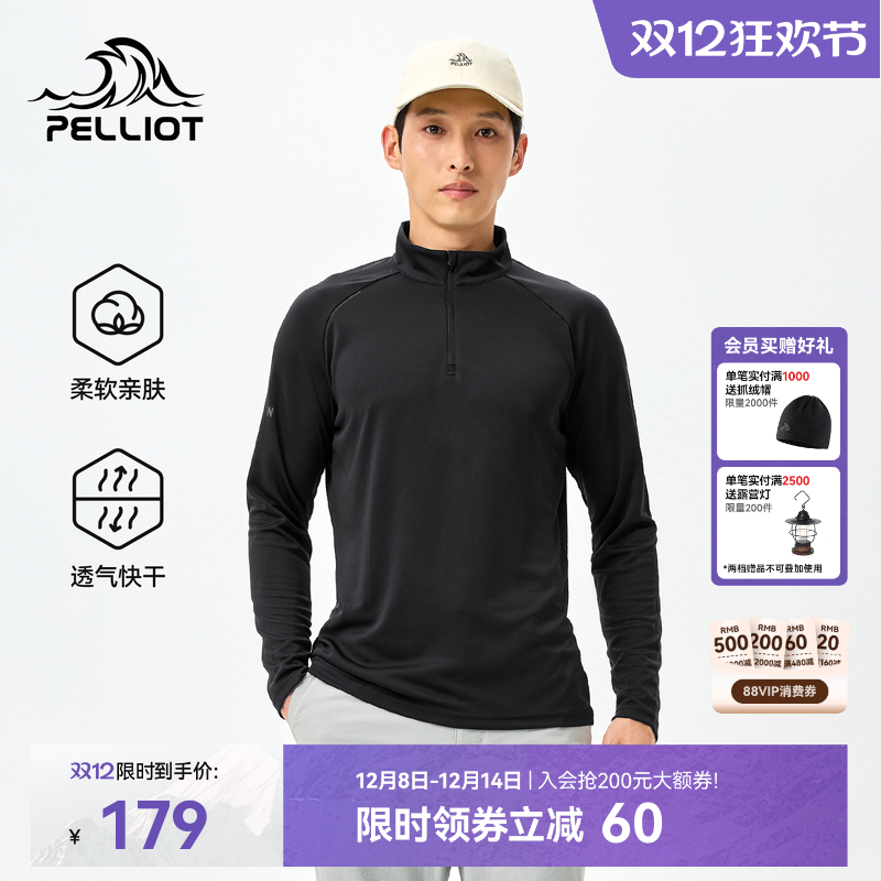 伯希和运动长袖t恤男士立领跑步