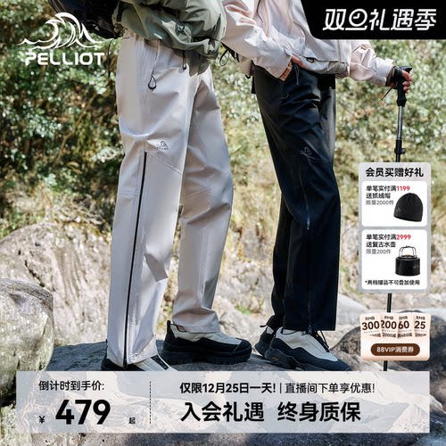 【山壳】伯希和防风防寒冲锋裤