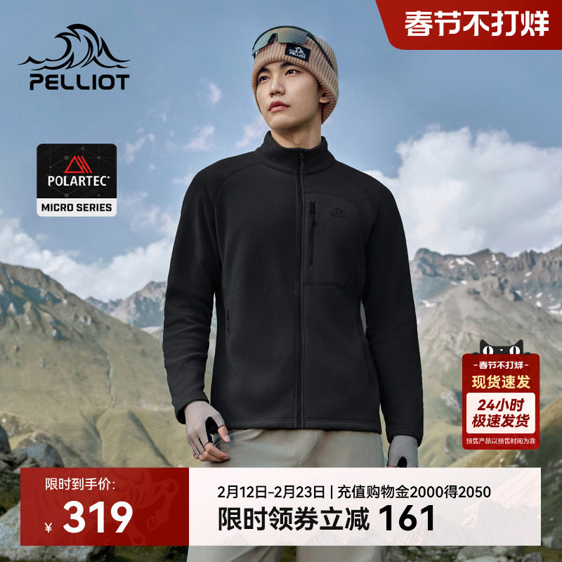 伯希和户外Polartec Micro抓绒外套男款防风保暖摇粒绒冲锋衣内胆