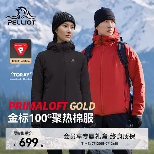 伯希和金标棉服100Gp棉