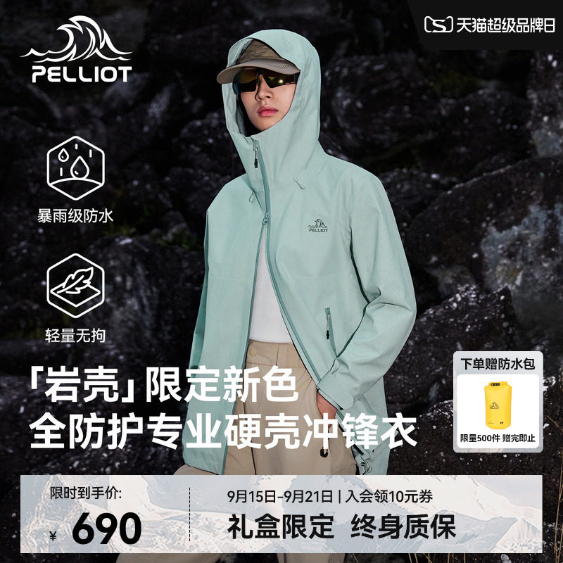 伯希和[岩壳]全天候硬壳冲锋衣图片