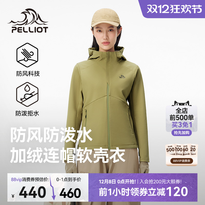 伯希和户外软壳衣女新款防风外套