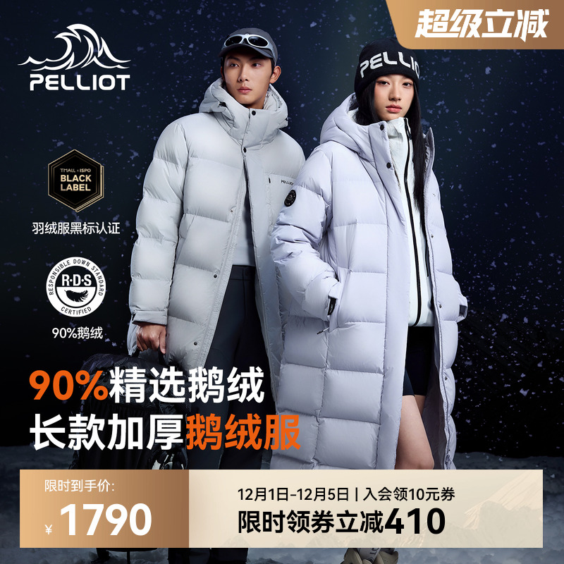 伯希和极光MAX长款羽绒服