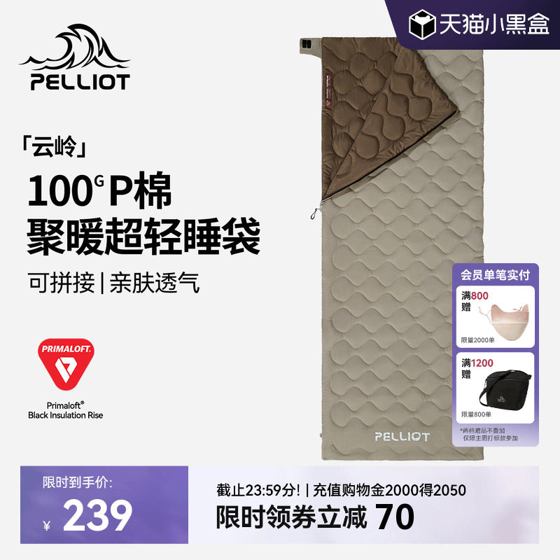 【云岭】伯希和户外睡袋Primaloft棉成人信封款便携超轻露营被子