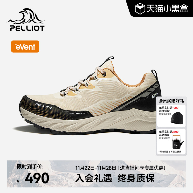 伯希和追山eVent越野跑鞋