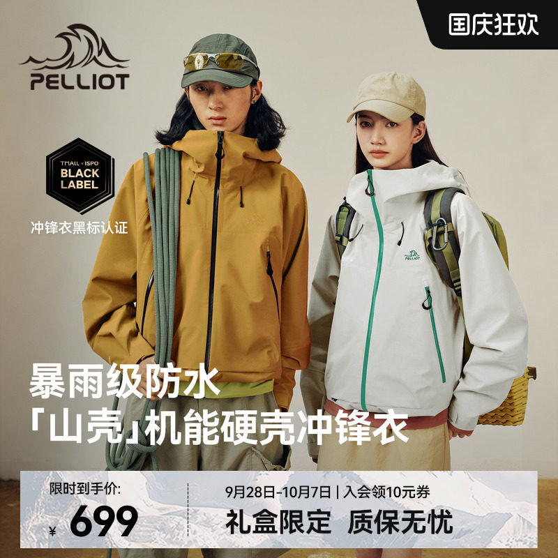 伯希和[山壳]户外机能硬壳冲锋衣图片