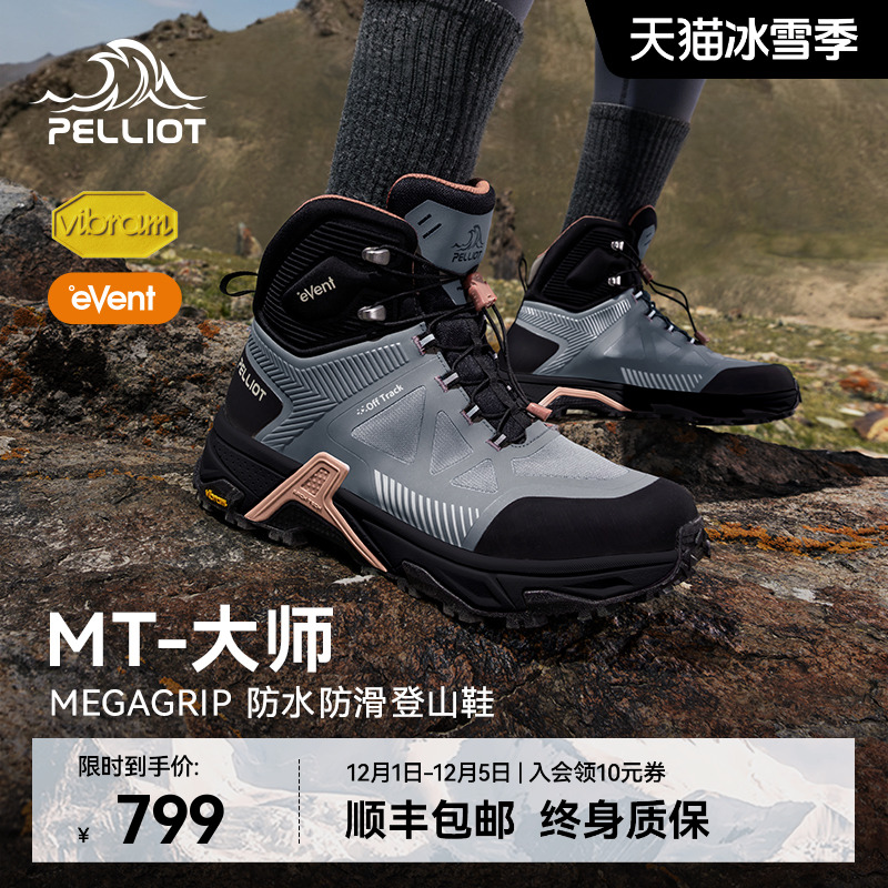 伯希和大师高帮防滑防水登山鞋冬