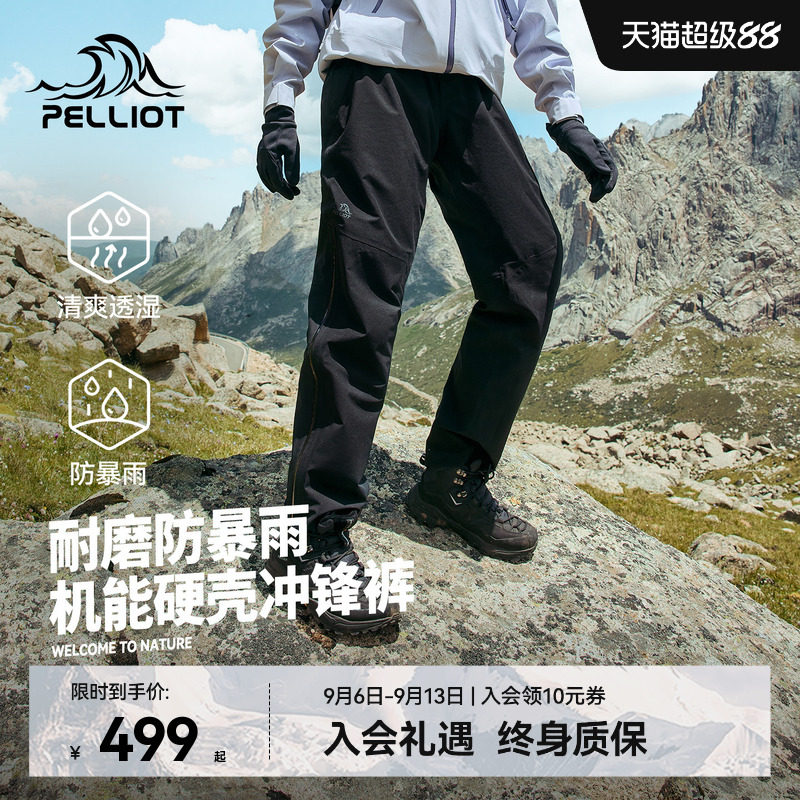 【山壳】伯希和户外硬壳冲锋裤图片