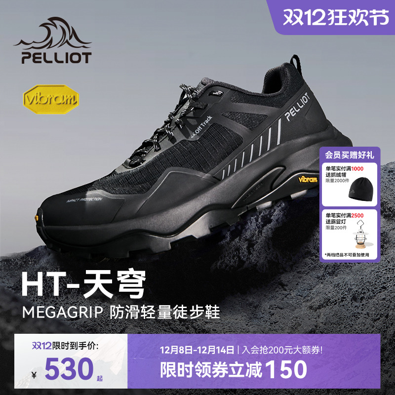 伯希和Vibram天穹徒步鞋男女款