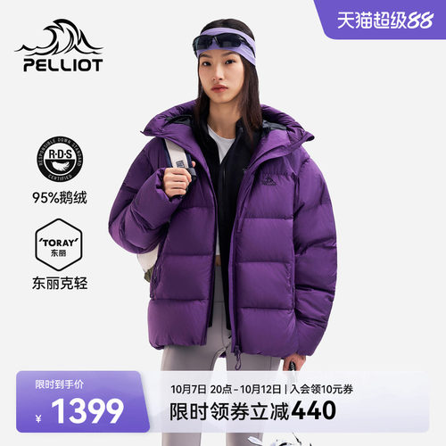 伯希和户外800蓬时尚羽绒服