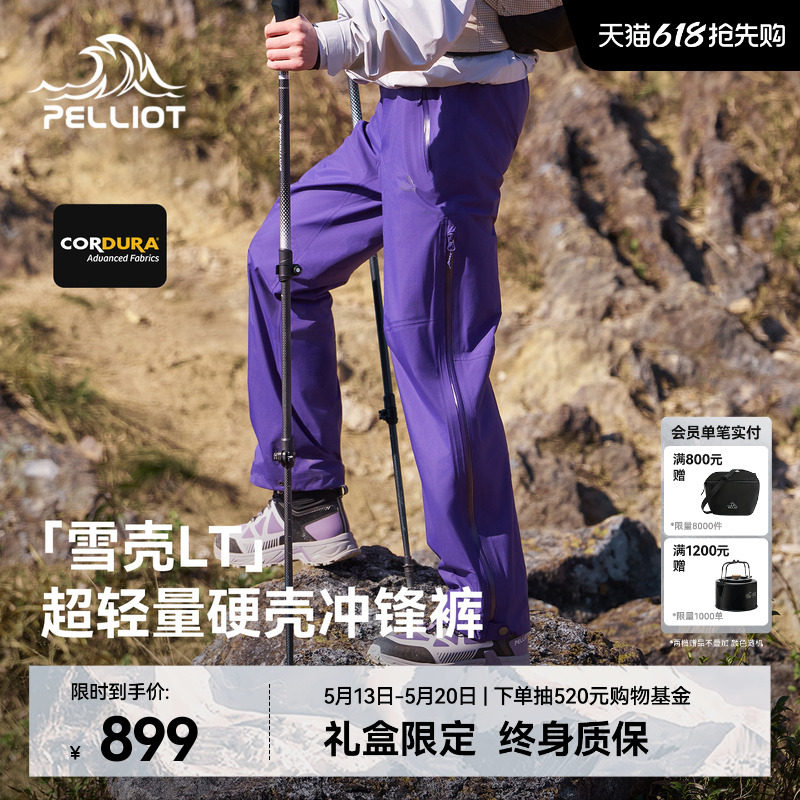 【雪壳LT】伯希和户外硬壳冲锋裤女CORDURA专业防水耐磨登山裤男