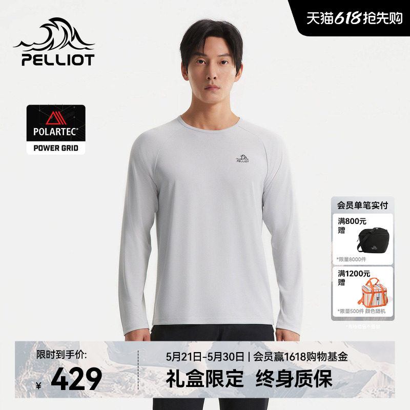 【P系列】伯希和户外速干衣男POLARTEC POWER GRID吸湿徒步打底衣