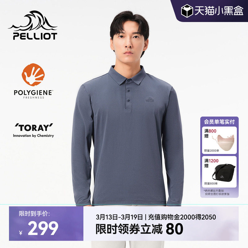 伯希和户外速干T恤男新款休闲长袖翻领polo衫跑步运动弹力打底衣