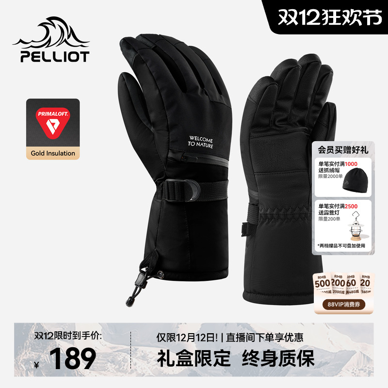 伯希和户外金标P棉保暖滑雪手套