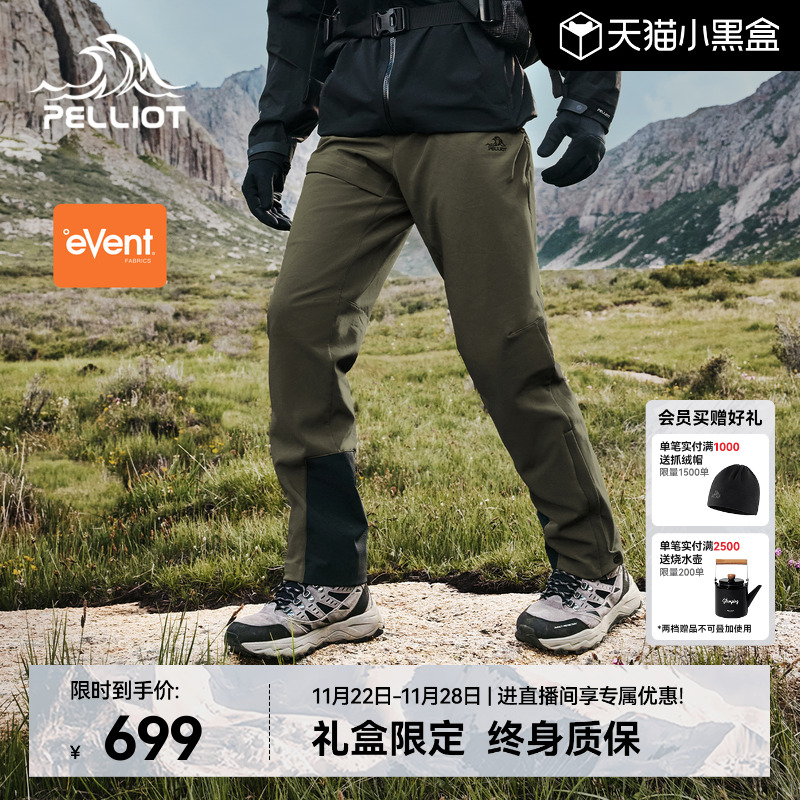 伯希和户外专业登山保暖软壳裤男