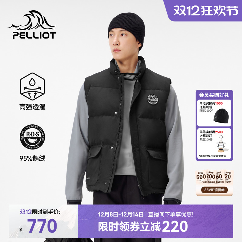 伯希和羽绒马甲95%绒子含量