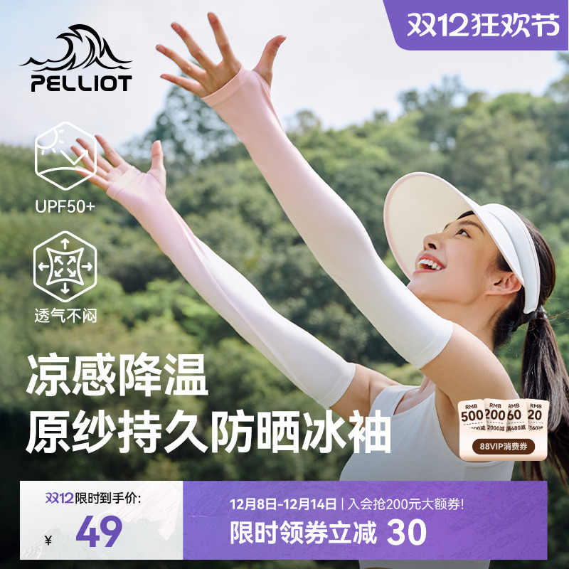 PELLIOT ϣ ɹ 48.73Ԫ