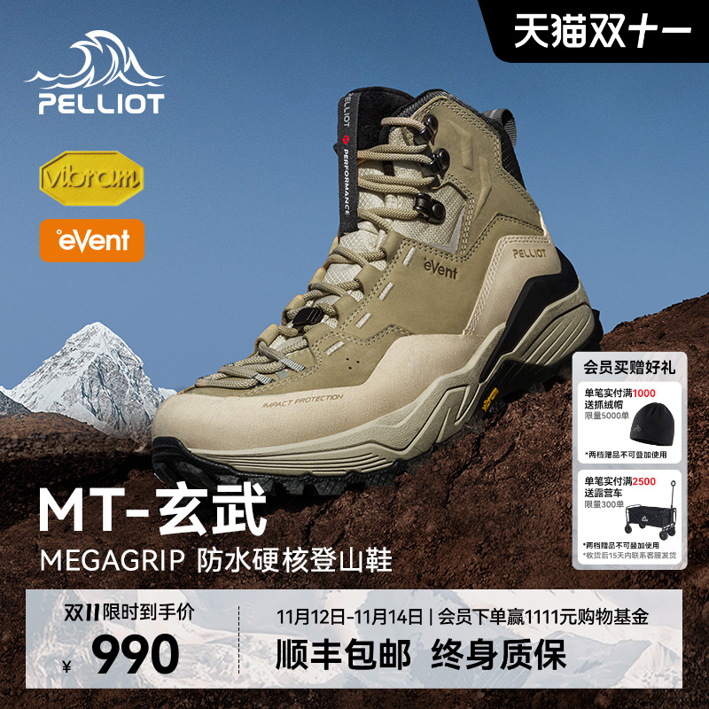 伯希和户外玄武登山鞋防滑防水