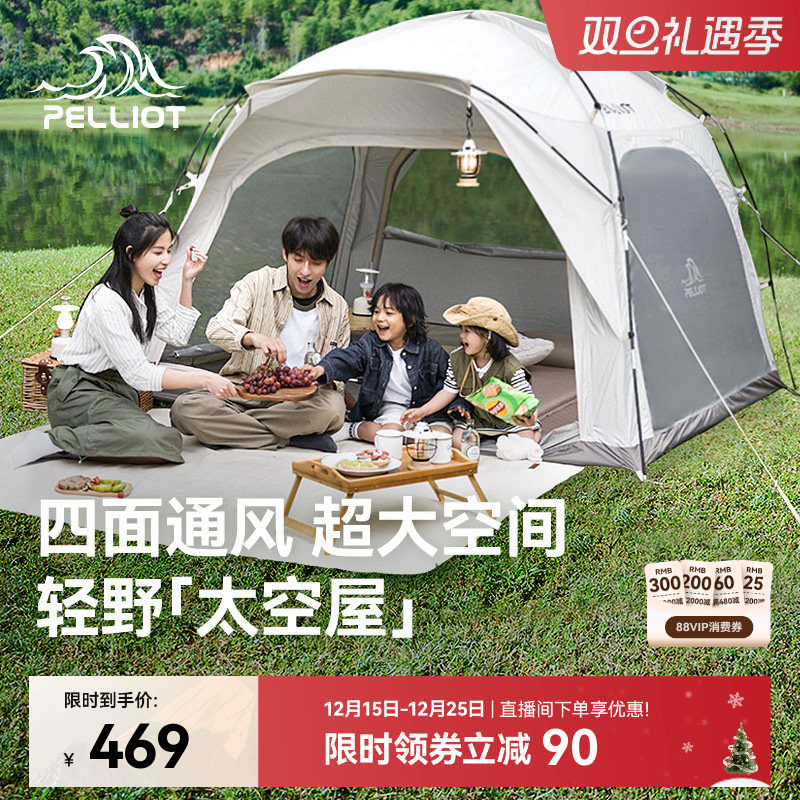 【太空屋】伯希和户外帐篷露营折叠便携野营过夜装备室内保暖加厚