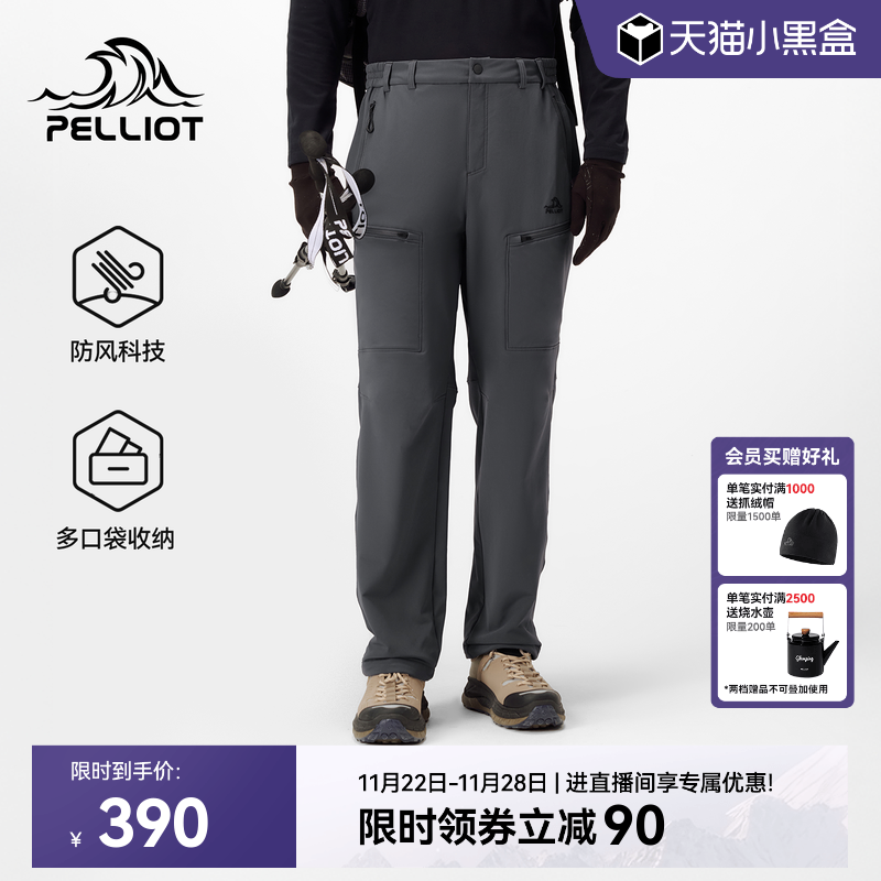 伯希和户外防风防泼水软壳裤