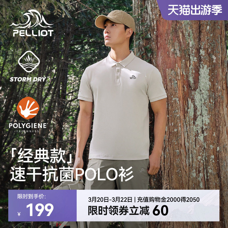 【经典款】伯希和polo衫男26春季户外速干T恤运动商务翻领短袖女