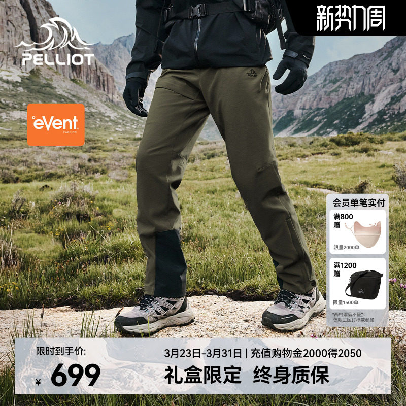 【风盾P25】伯希和户外软壳裤男eVent防风耐磨裤子冲锋徒步裤女款