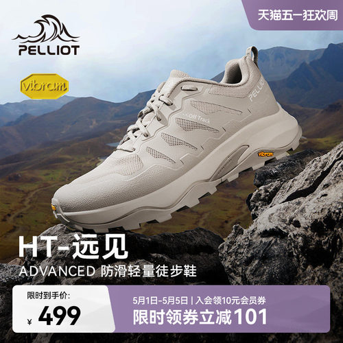 伯希和远见徒步鞋Vibram湿地防滑