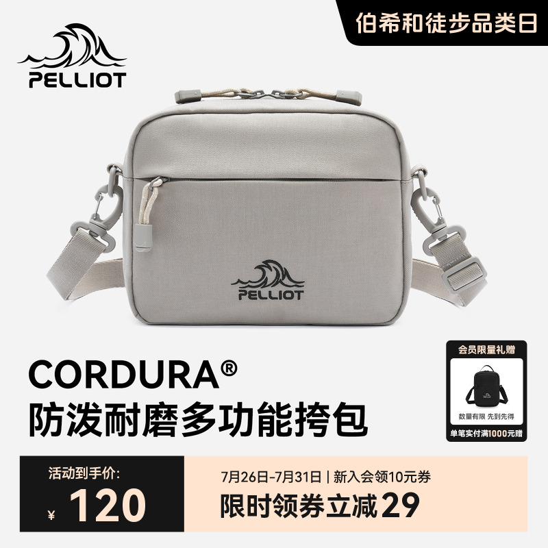 伯希和户外斜挎包男CORDURA轻量新款运动通勤休闲胸包单肩小包女