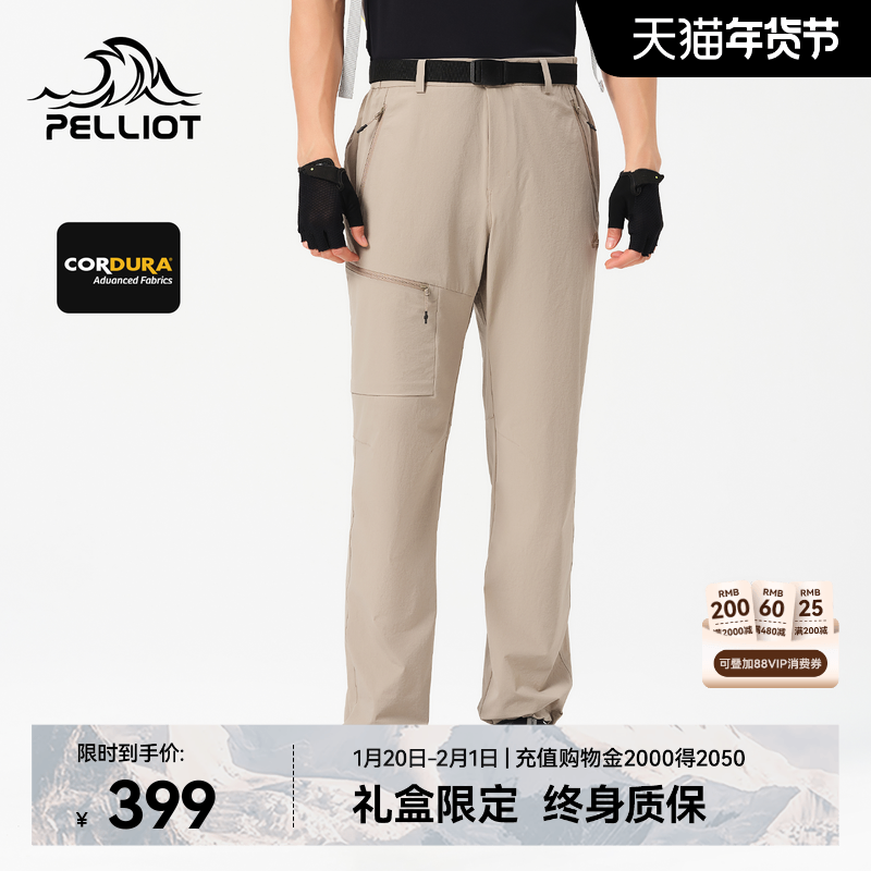 【P系列】伯希和户外速干裤男CORDURA®运动徒步登山裤透气休闲裤,户外/登山/野营/旅行用品,速干裤,淘宝优惠券,粉丝福利购,淘宝优惠卷