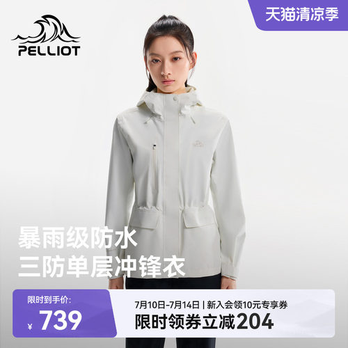 伯希和户外单层冲锋衣新款
