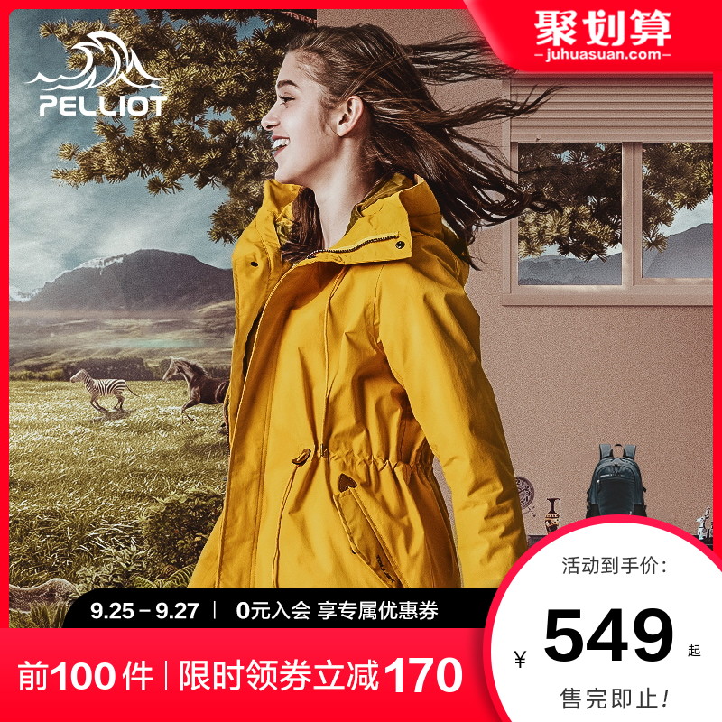 佟丽娅同款伯希和摇粒绒冲锋衣女三合一秋冬抓绒保暖外套户外服装