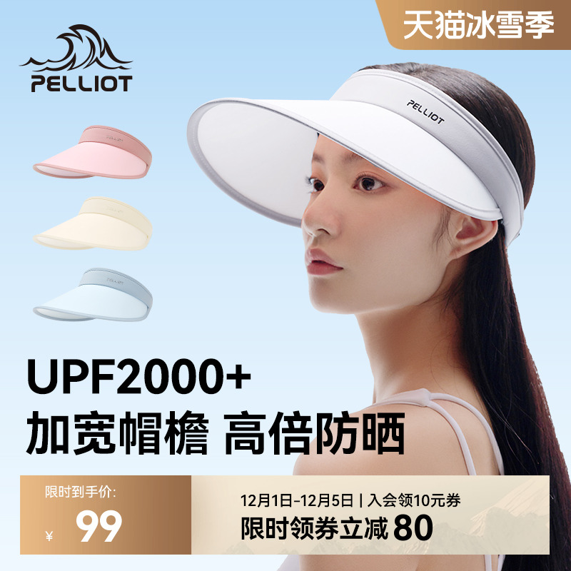 伯希和upf2000+防晒空顶帽