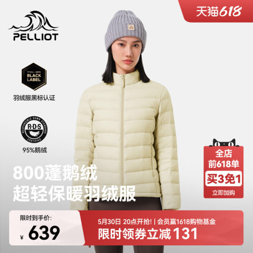 伯希和经典2.0户外800蓬羽绒服