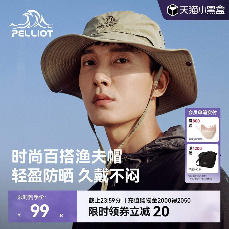 伯希和户外渔夫帽男款2026新款登山快干遮阳防晒爬山徒步太阳帽子