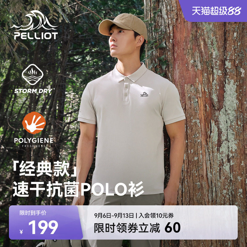 伯希和速干POLO衫通勤抗皱休闲衣图片