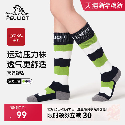 伯希和滑雪袜专业透气保暖