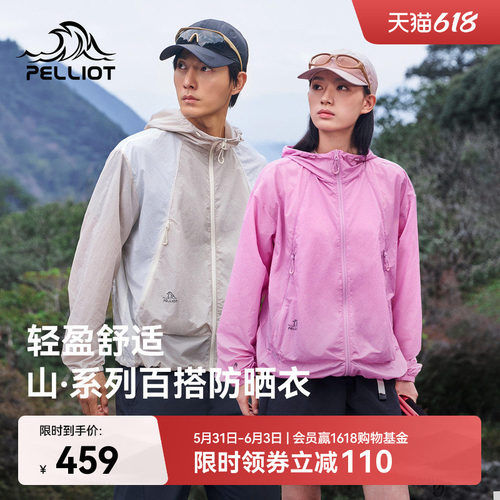 伯希和户外专业防晒衣防风防晒服