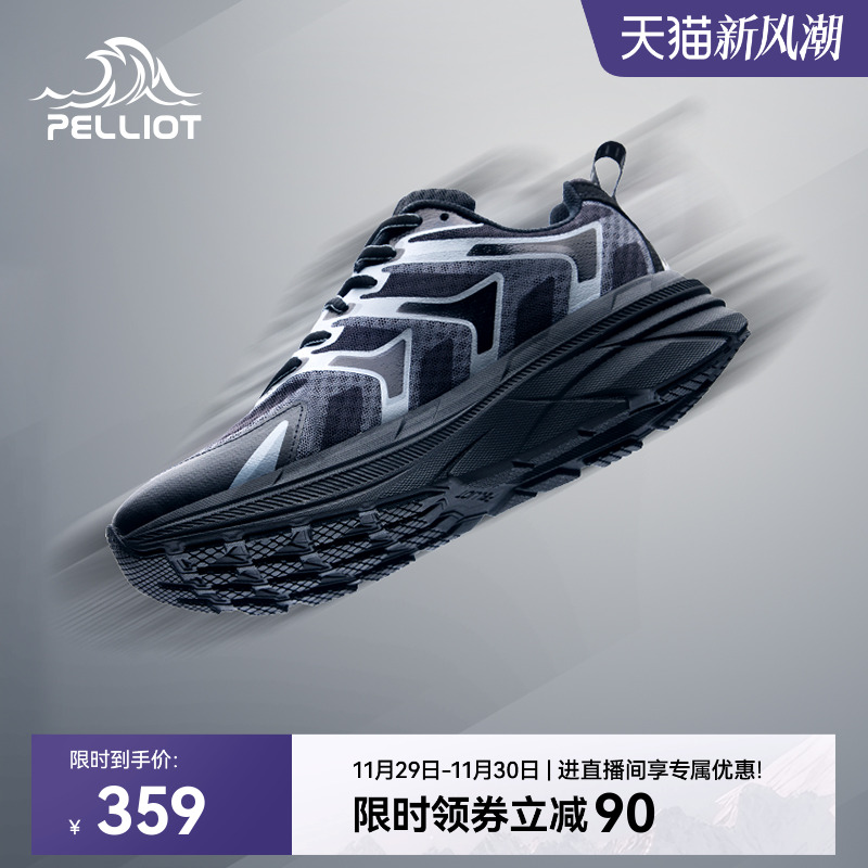 伯希和速影跑步鞋轻量防滑透气