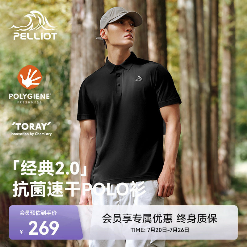 【经典2.0】伯希和POLO衫男夏季抗皱速干T恤吸汗透气运动徒步短袖