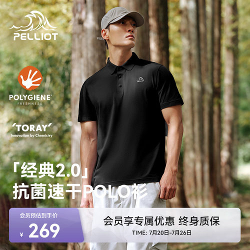 伯希和户外速干POLO抗皱吸湿短袖