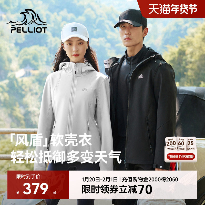 【风盾】伯希和户外软壳衣女秋冬冲锋衣内胆防风保暖运动外套男,户外/登山/野营/旅行用品,软壳衣,淘宝优惠券,粉丝福利购,淘宝优惠卷