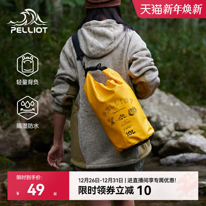 伯希和户外防水包海边沙滩游泳潜水收纳袋登山包漂流浮潜双肩背包