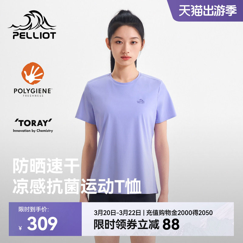 伯希和户外速干T恤女士新款抑菌排汗防晒短袖徒步登山运动上衣男