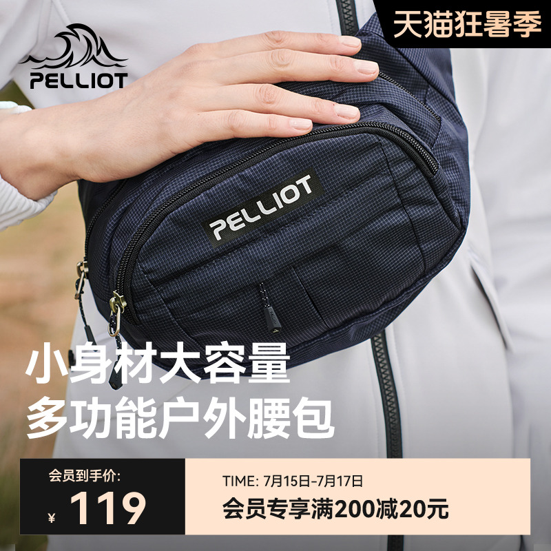伯希和户外腰包男女多功能斜挎包休闲新款大容量跑步骑行运动胸包